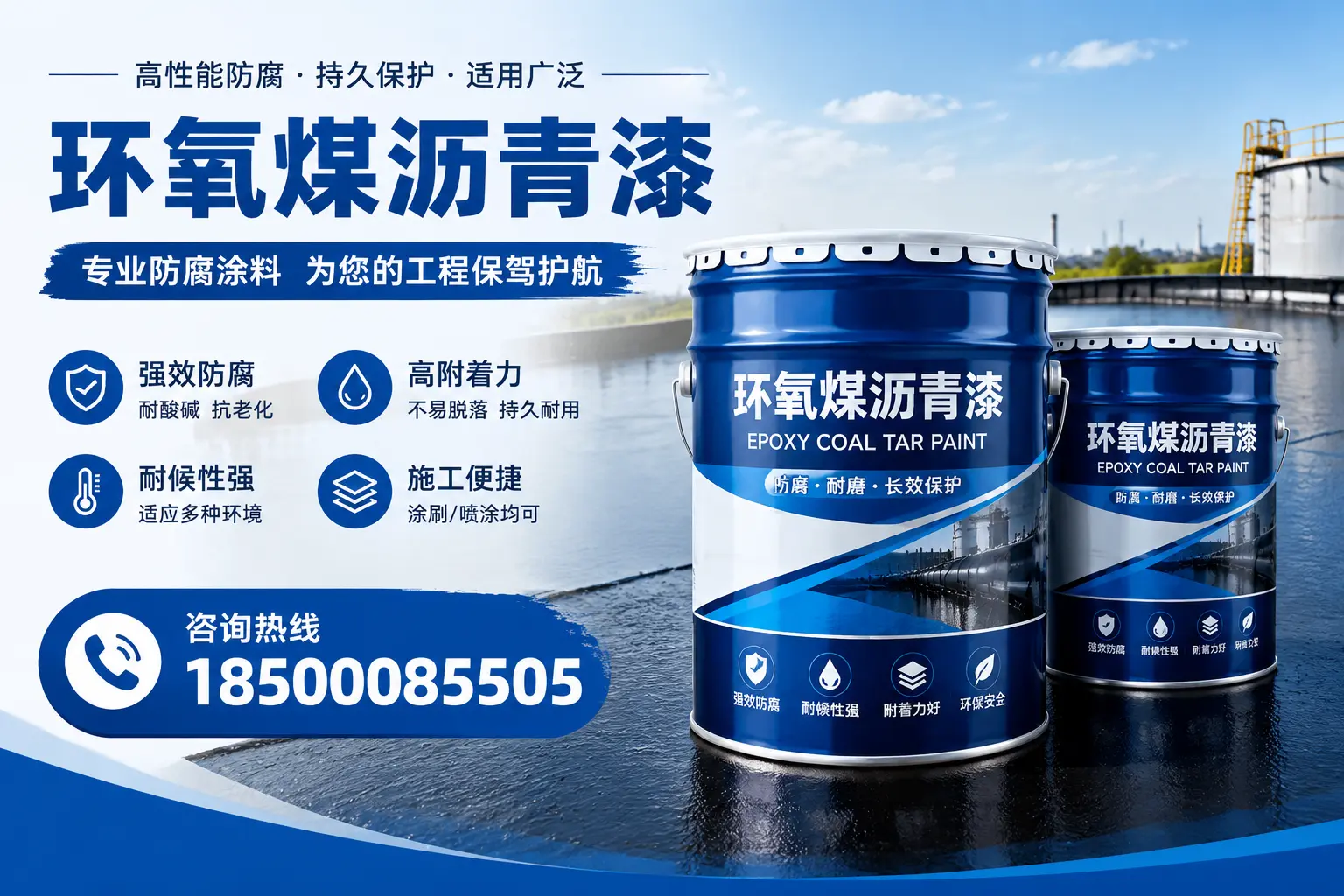 环氧煤沥青漆与其他漆类的比较，黄南用户的选择依据