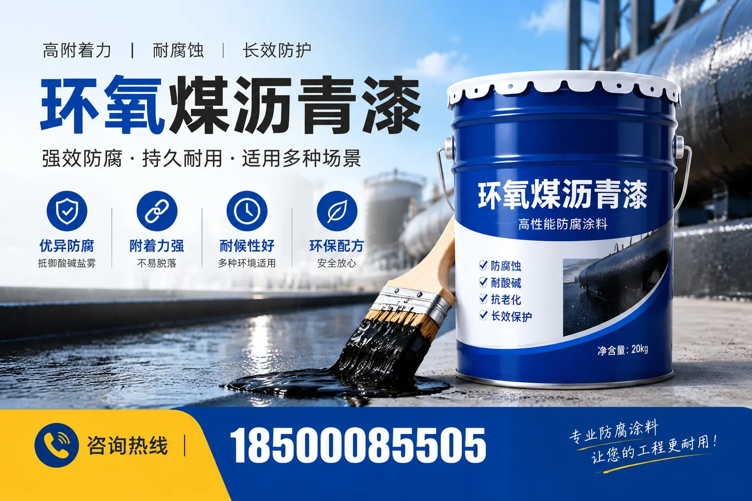 环氧煤沥青漆与其他漆类的比较，黄南用户的选择依据